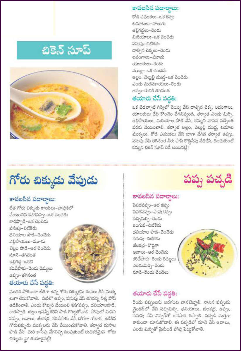 Telugu vantalu